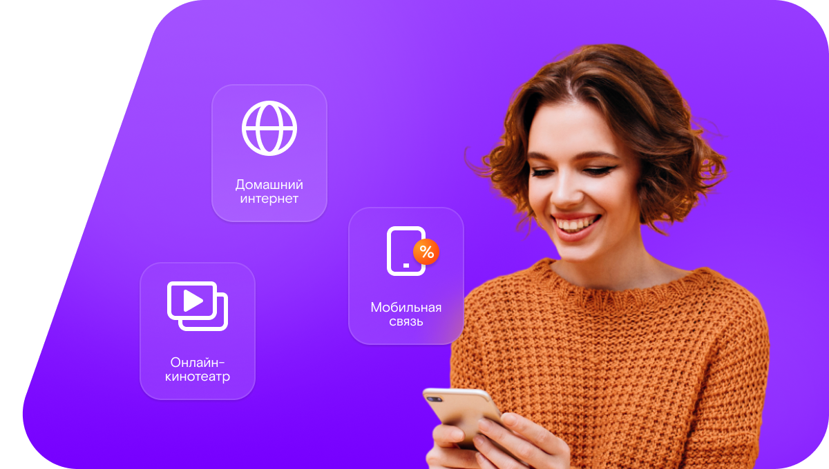 Промо-тарифы Ростелеком в&nbsp;село Дедовка (Воронежская область)